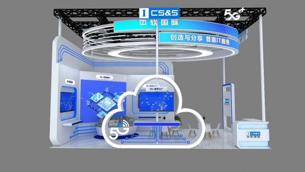 融合5G+行业能力 中软国际演绎企业数智化驱动力